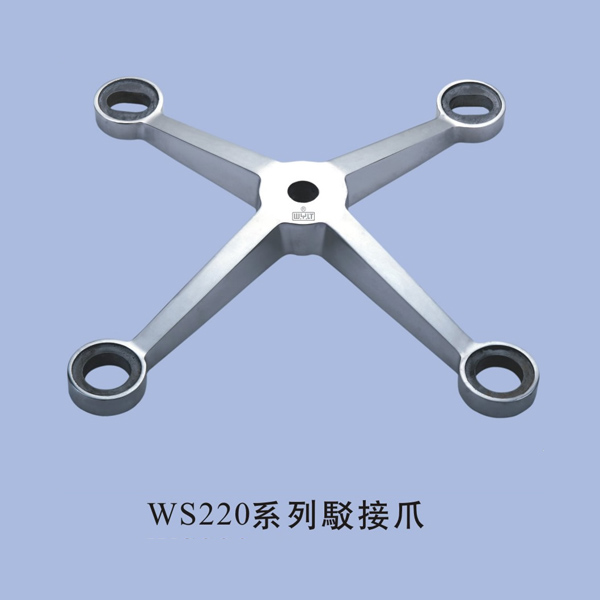 WS220系列駁接爪